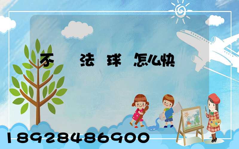 不銹鋼法蘭球閥怎么快遞