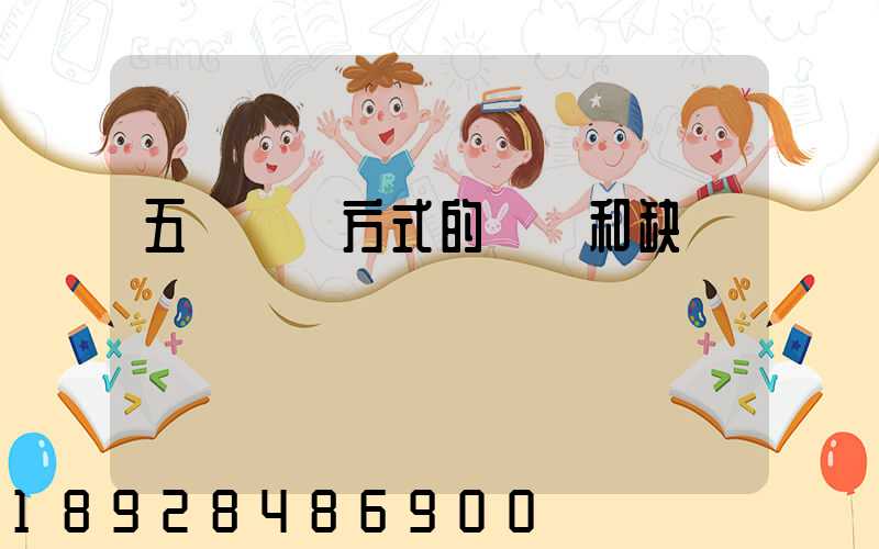 五種運輸方式的優點和缺點