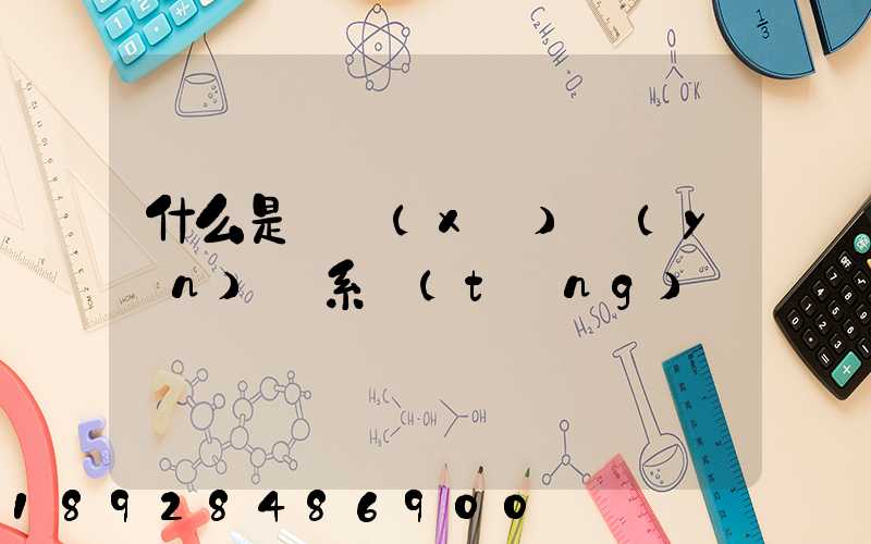 什么是連續(xù)運(yùn)輸系統(tǒng)