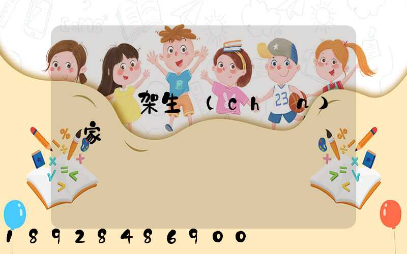 倉儲貨架生產(chǎn)廠家