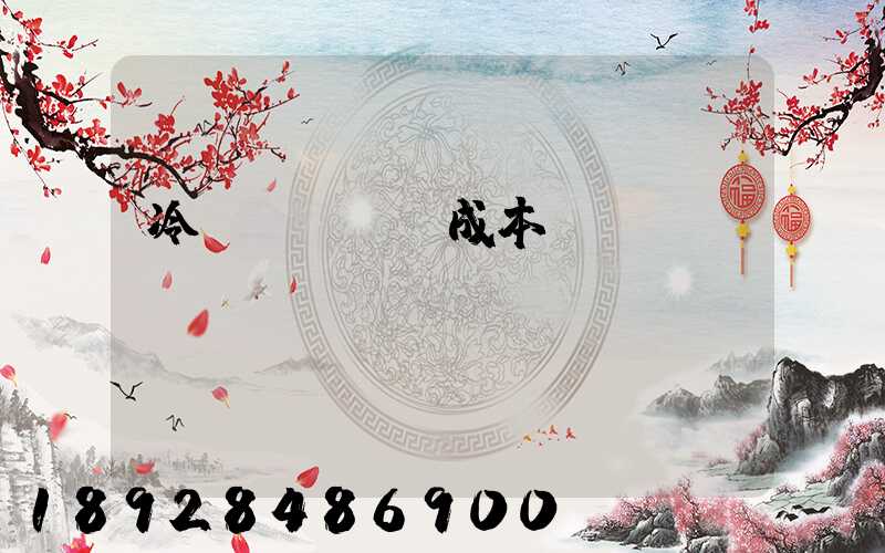 冷鏈運輸陸運成本