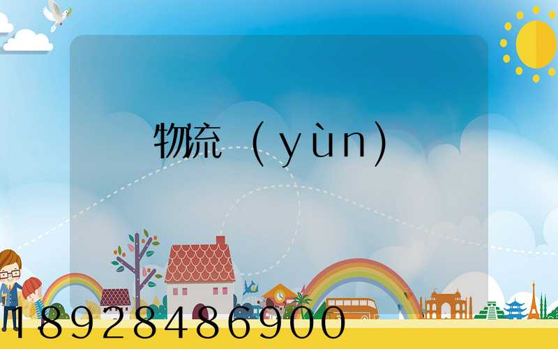 凍鴨物流運(yùn)輸