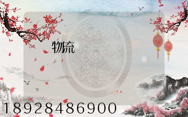 國內物流運輸優勢