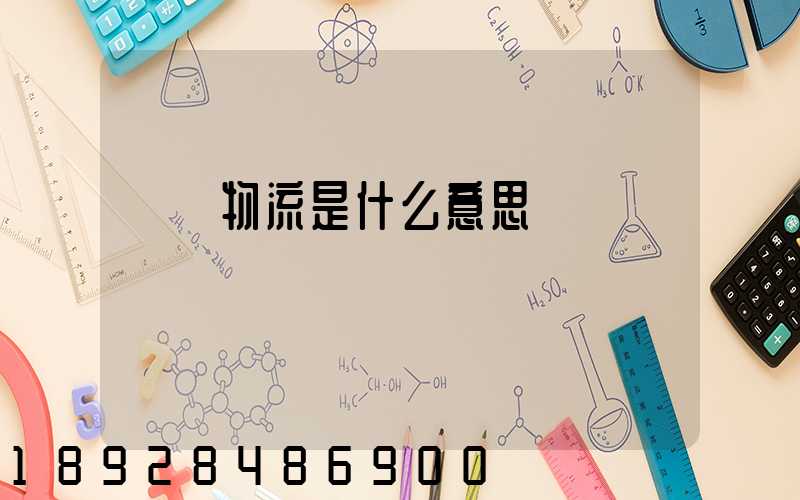 專線物流是什么意思