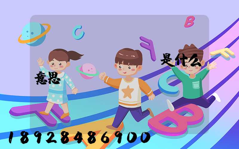 專線運(yùn)輸是什么意思