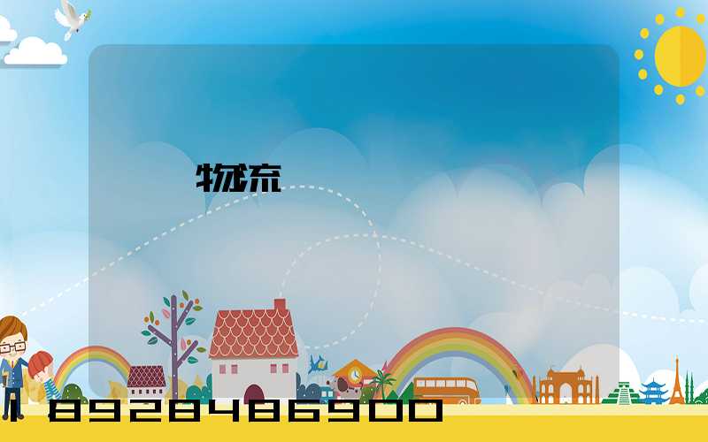 廣東物流專線運輸貨運