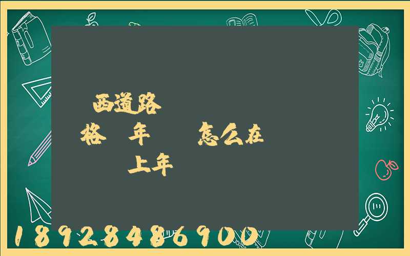 廣西道路運輸從業(yè)資格證年審,怎么在網(wǎng)上年審