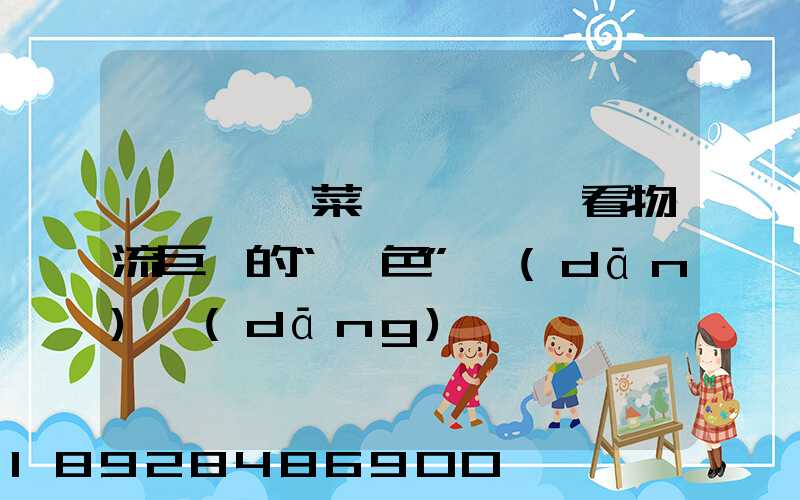 從順豐、菜鳥與蘇寧,看物流巨頭的“綠色”擔(dān)當(dāng)