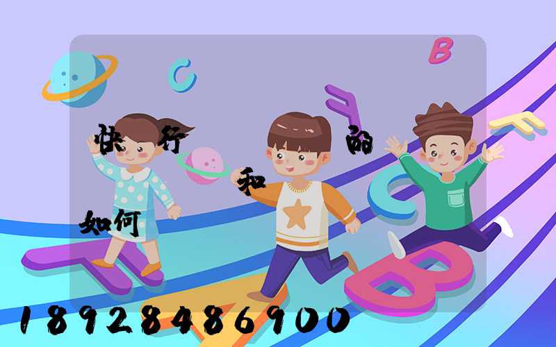 快遞行業(yè)的現(xiàn)狀和趨勢(shì)如何