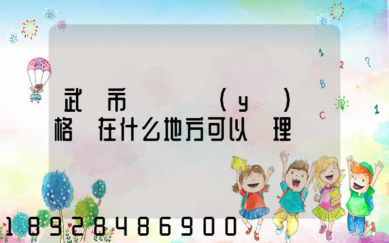 武漢市貨運從業(yè)資格證在什么地方可以辦理