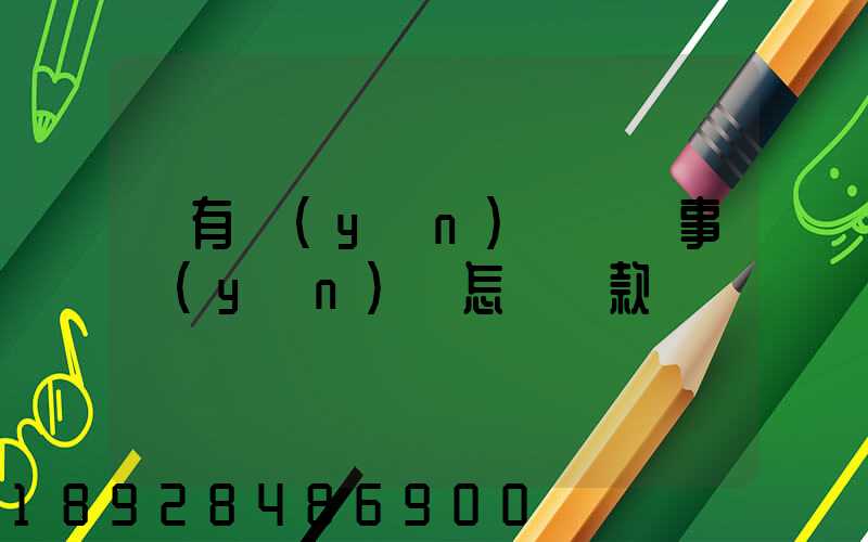 沒有運(yùn)輸證從事運(yùn)輸怎樣罰款