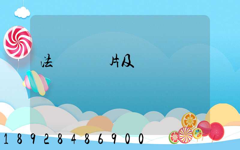 法蘭閘閥圖片及報價