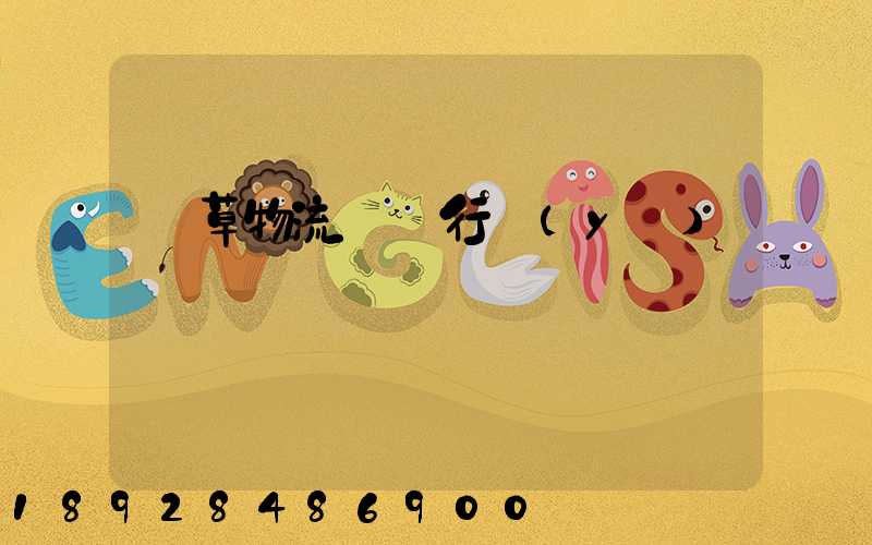 煙草物流運輸行業(yè)