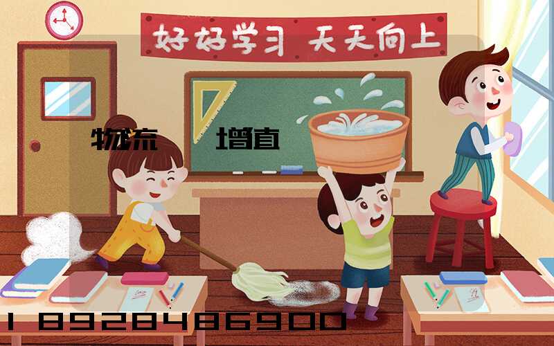 物流運輸增值稅