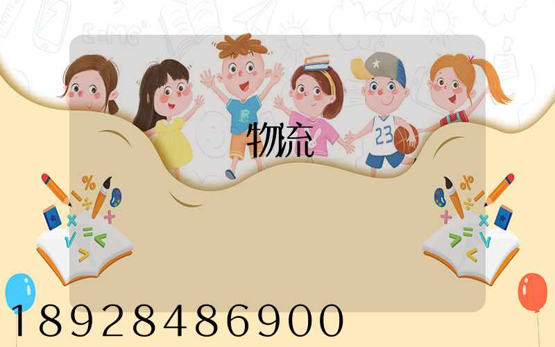 盤錦運輸車物流