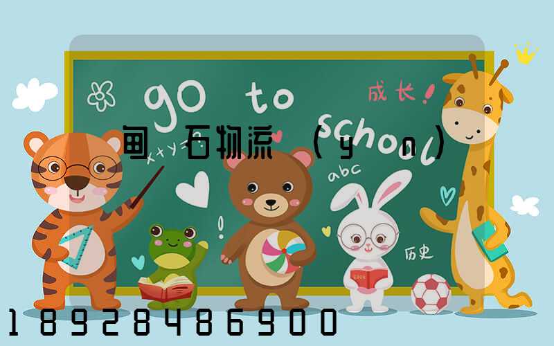 緬甸礦石物流運(yùn)輸