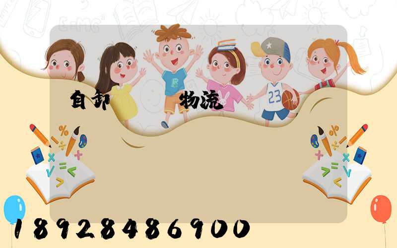 自卸車運輸物流