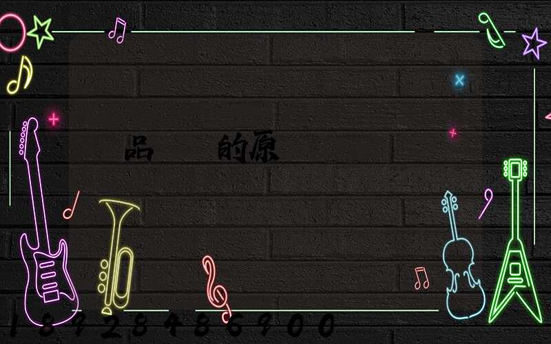 藥品運輸的原則