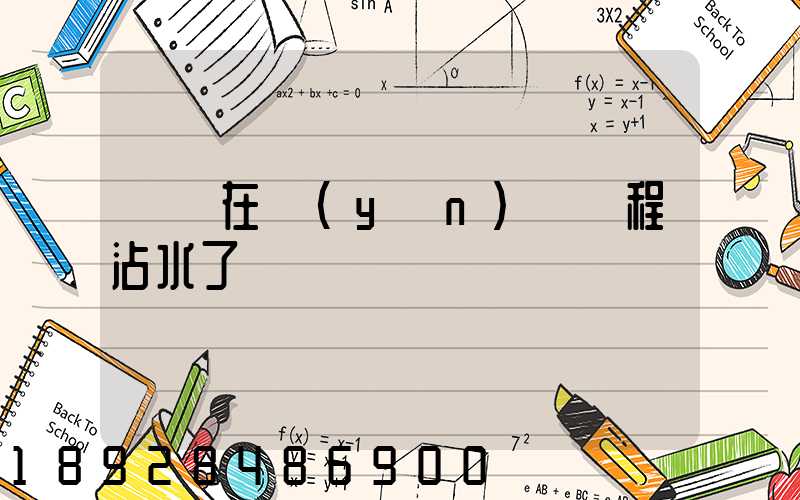 貓糧在運(yùn)輸過程沾水了