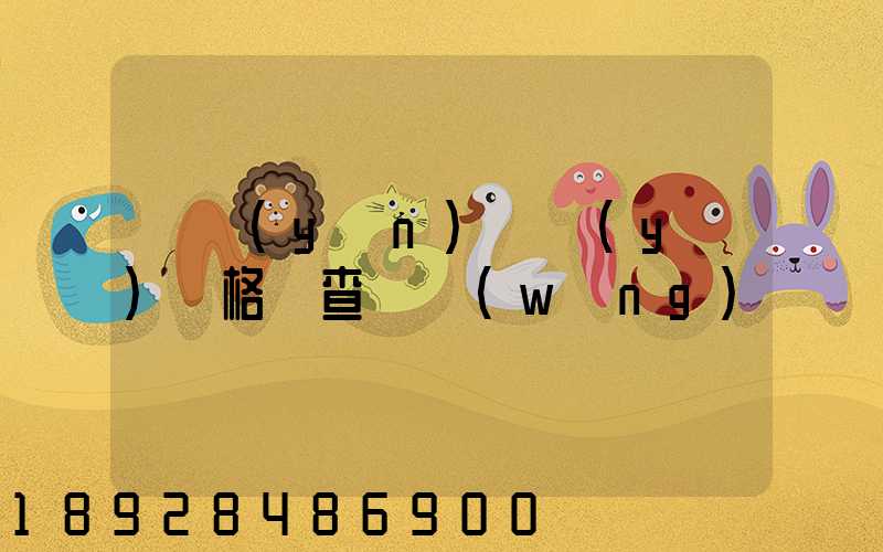 貨運(yùn)從業(yè)資格證查詢網(wǎng)