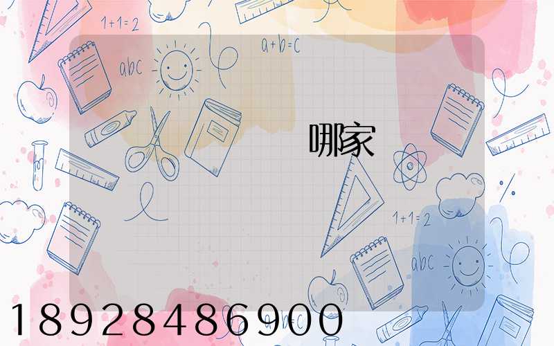 貨運專線運輸選哪家