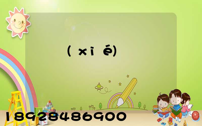 賠償協(xié)議書