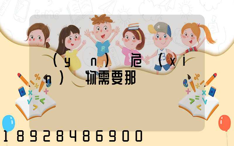 運(yùn)輸危險(xiǎn)廢物需要那類車