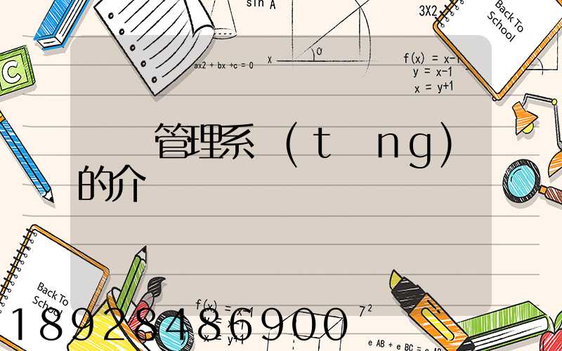 運輸管理系統(tǒng)的介紹