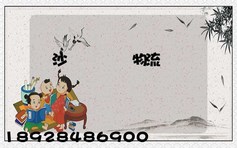 長沙氣墊車運輸物流