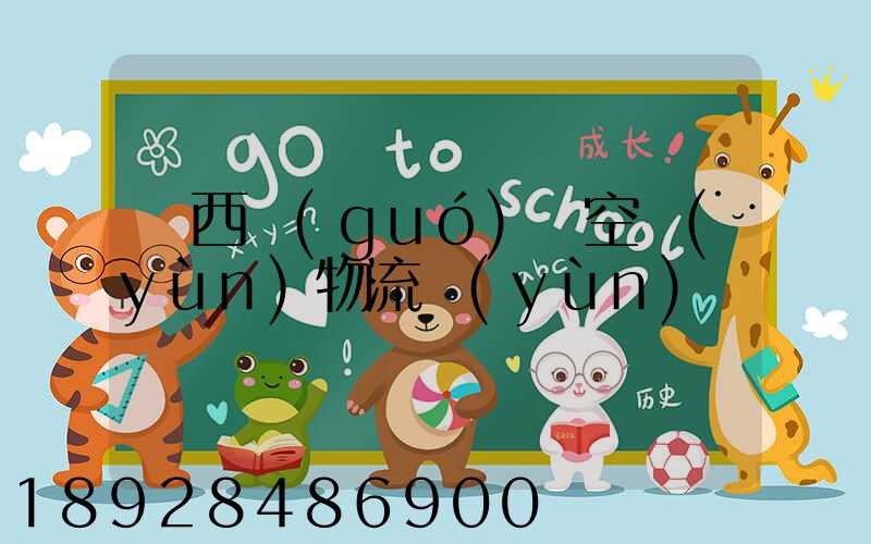 陜西國(guó)際空運(yùn)物流運(yùn)輸